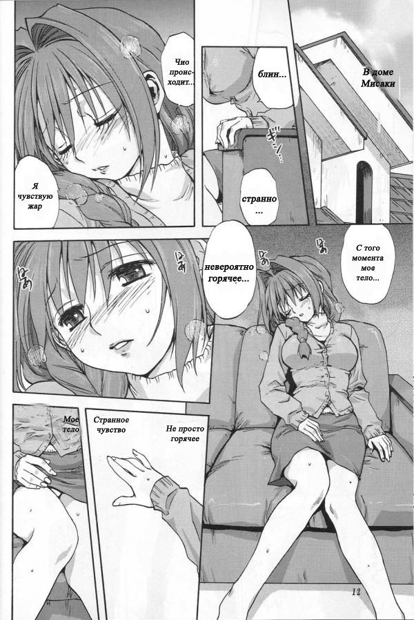 Akiko-san to Issho page 11 full