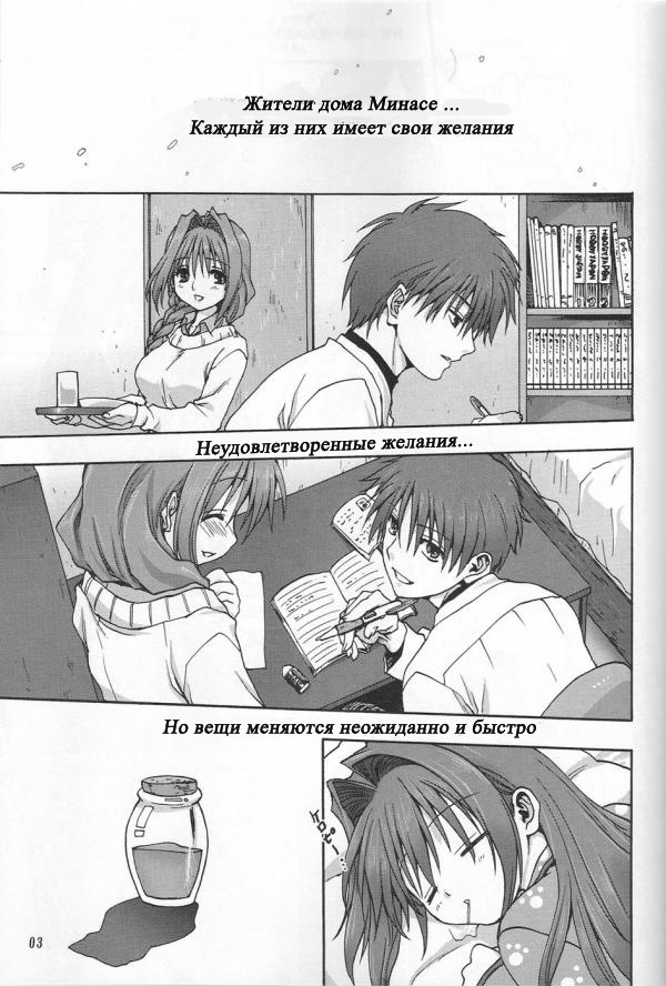 Akiko-san to Issho page 2 full