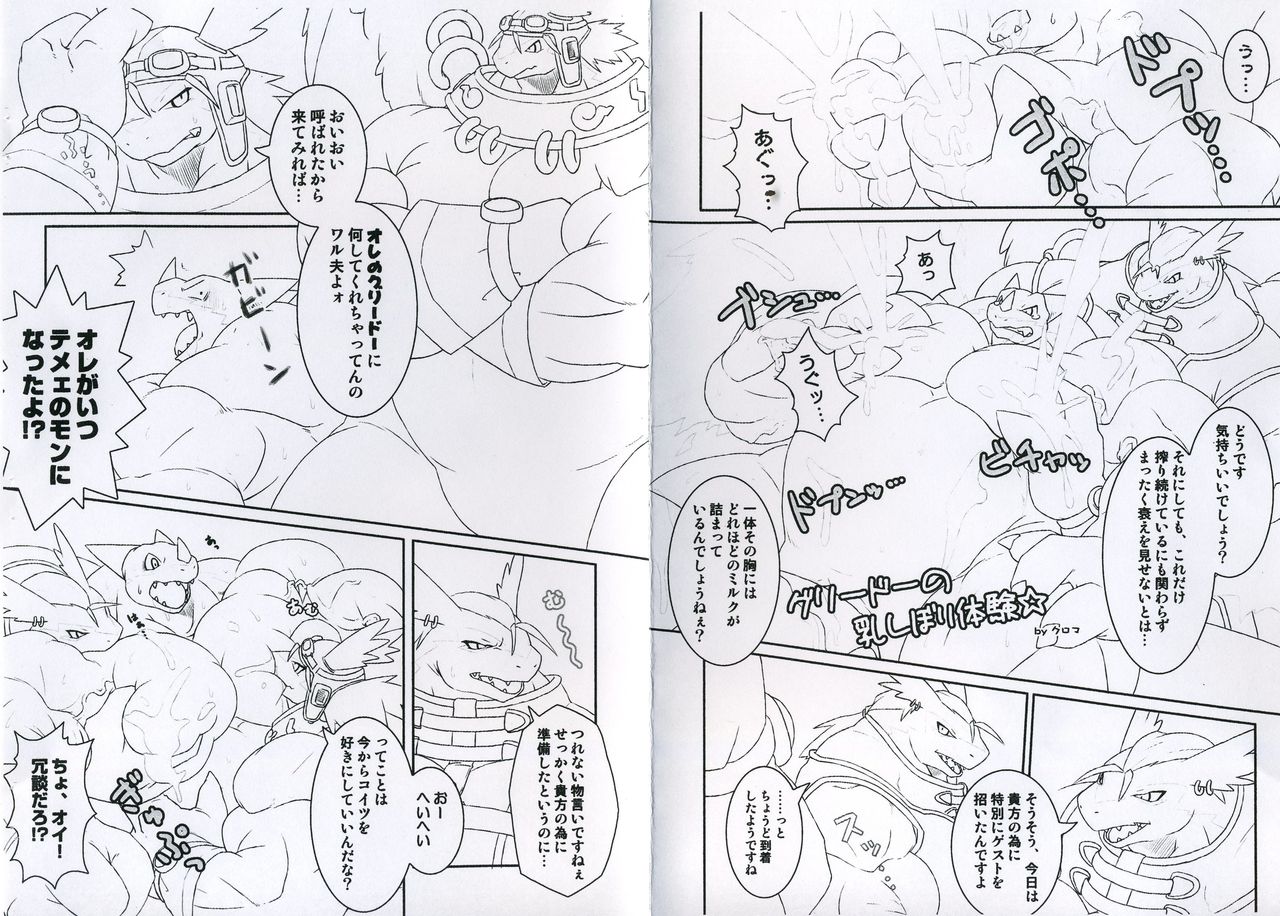 Sekiryuu Shibori 3 page 6 full
