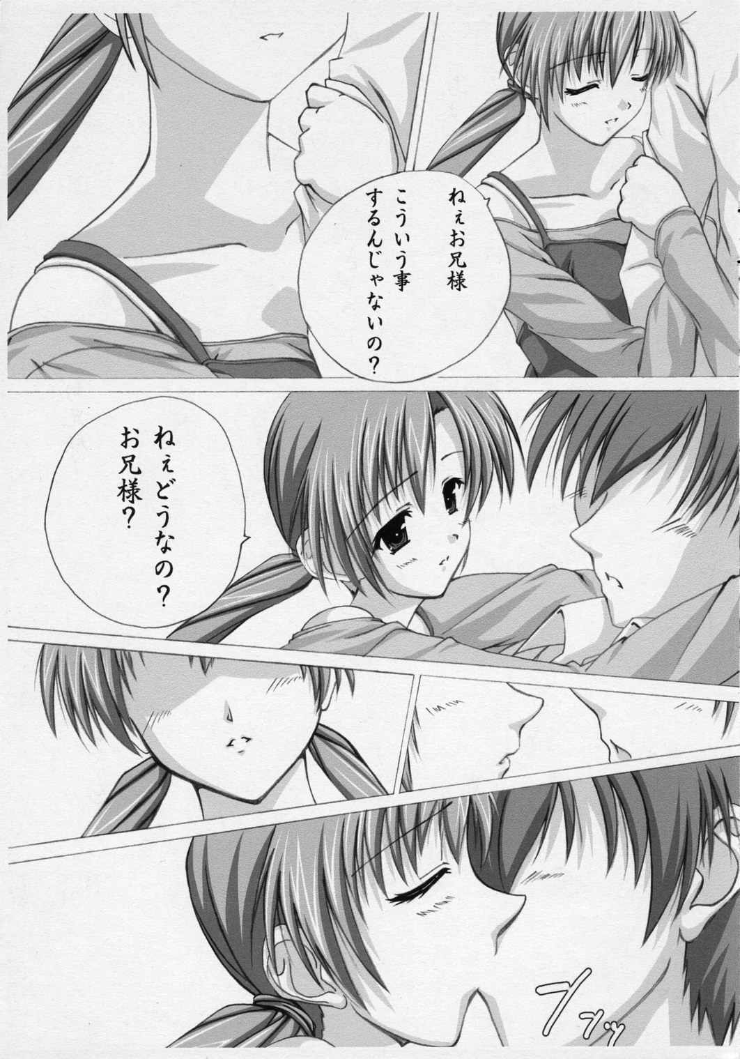 B.C. Brother Complex page 10 full