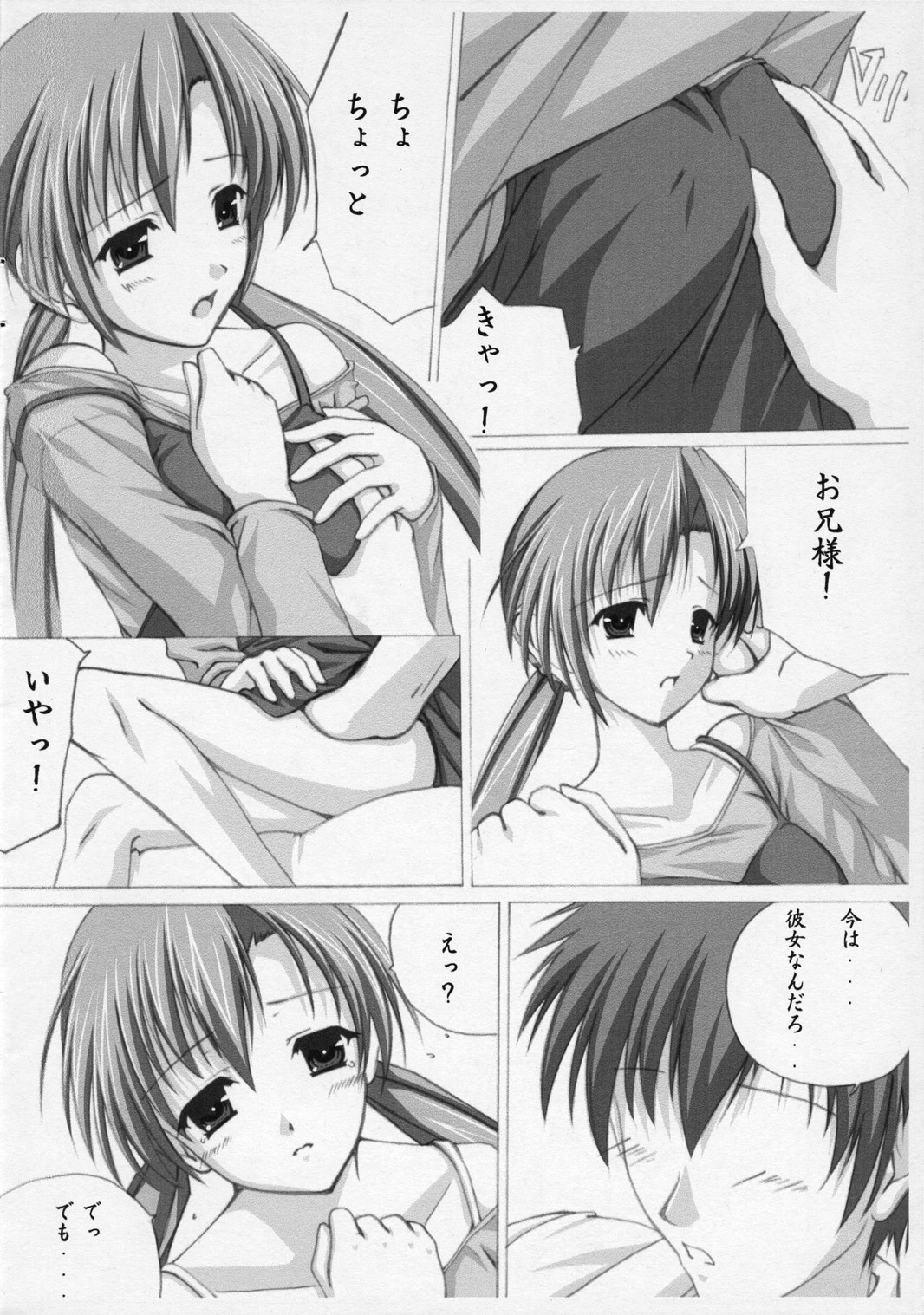 B.C. Brother Complex page 11 full