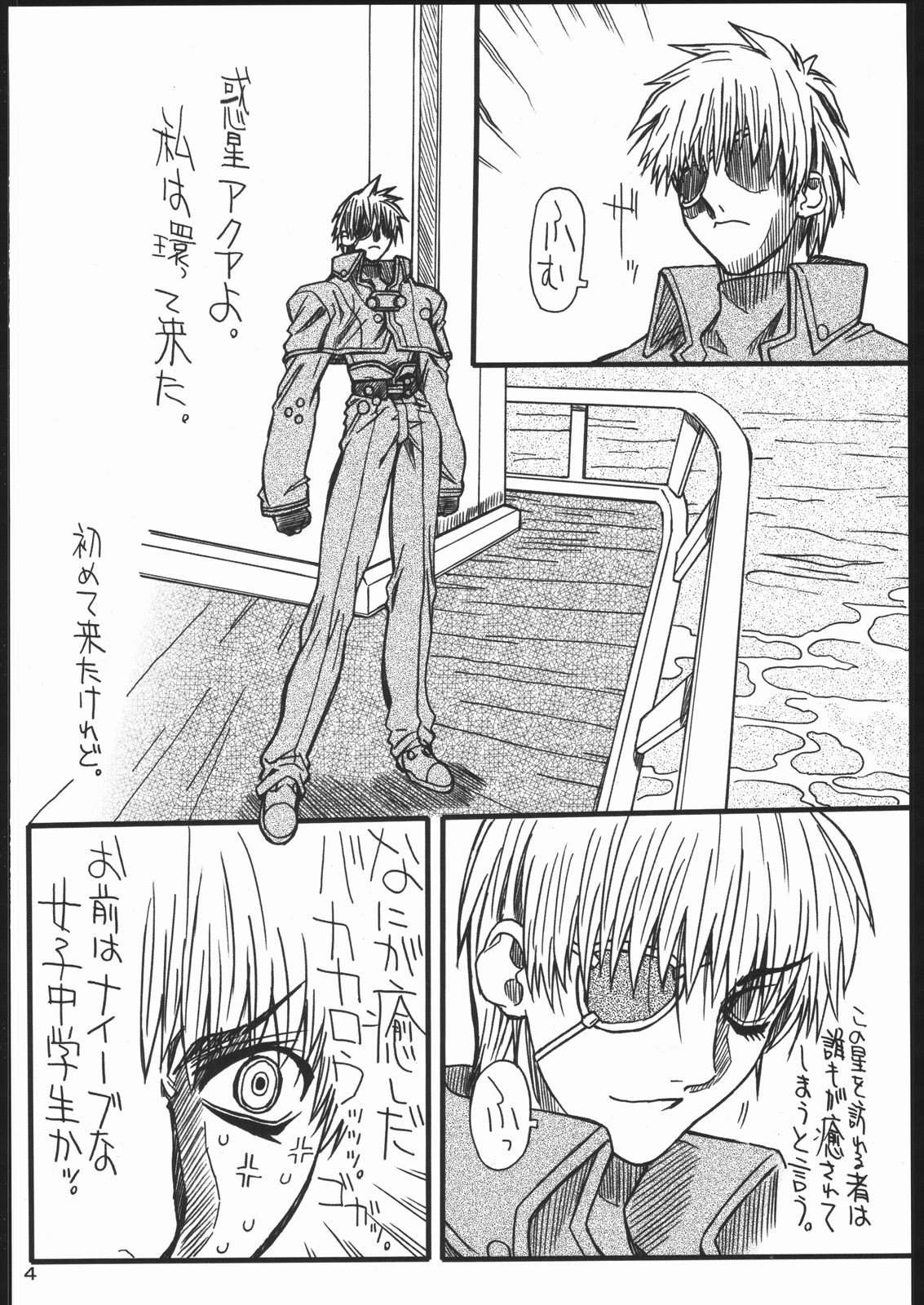 Monzetsu Iyashi Jigoku page 3 full