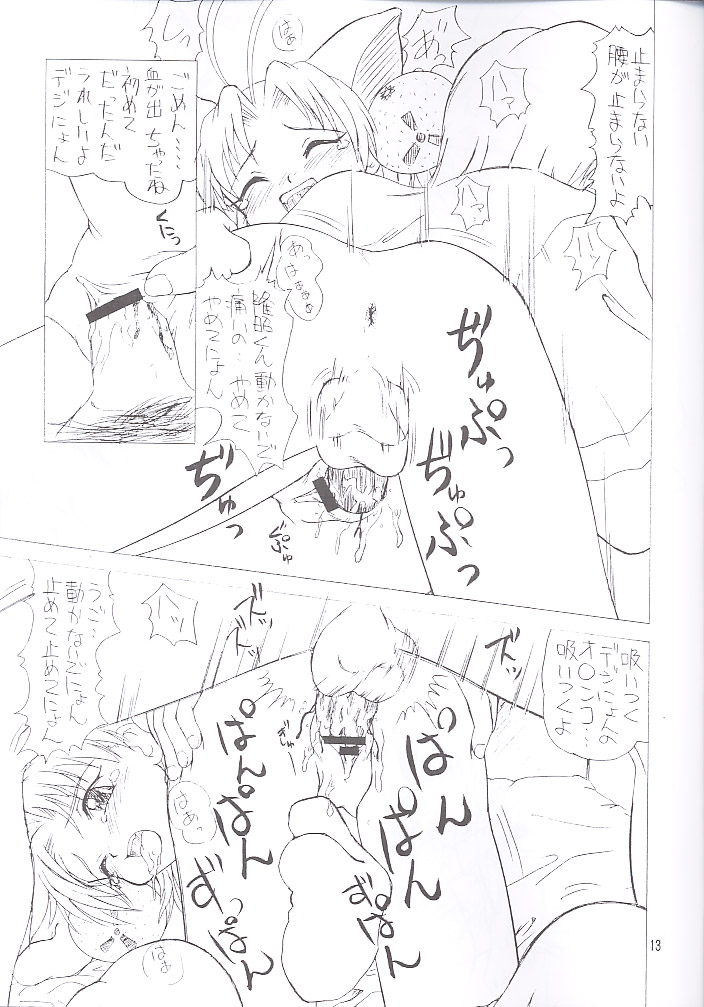 THE K-FILES page 12 full