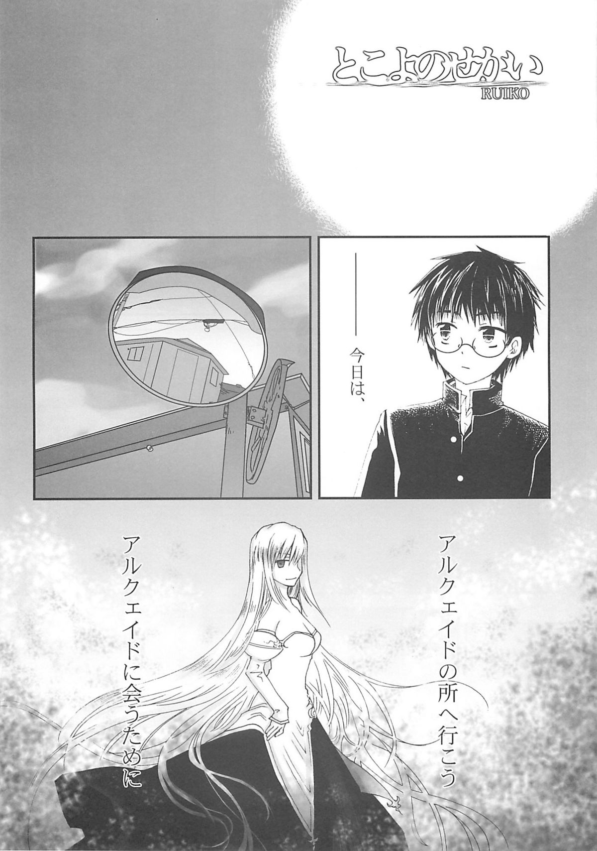 A-ZONE e Youkoso! 2 page 12 full