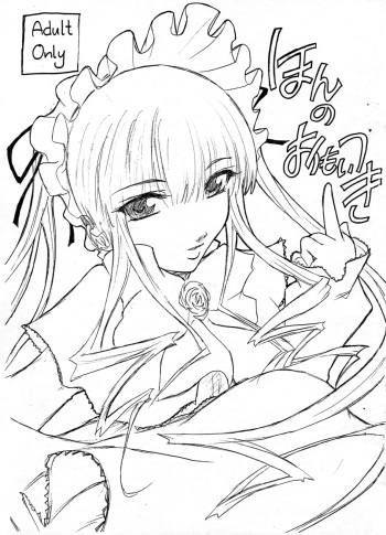(C69) [Kokonokiya (Kokonoki Nao)] Hon no Omoitsuki (Rozen Maiden) cover