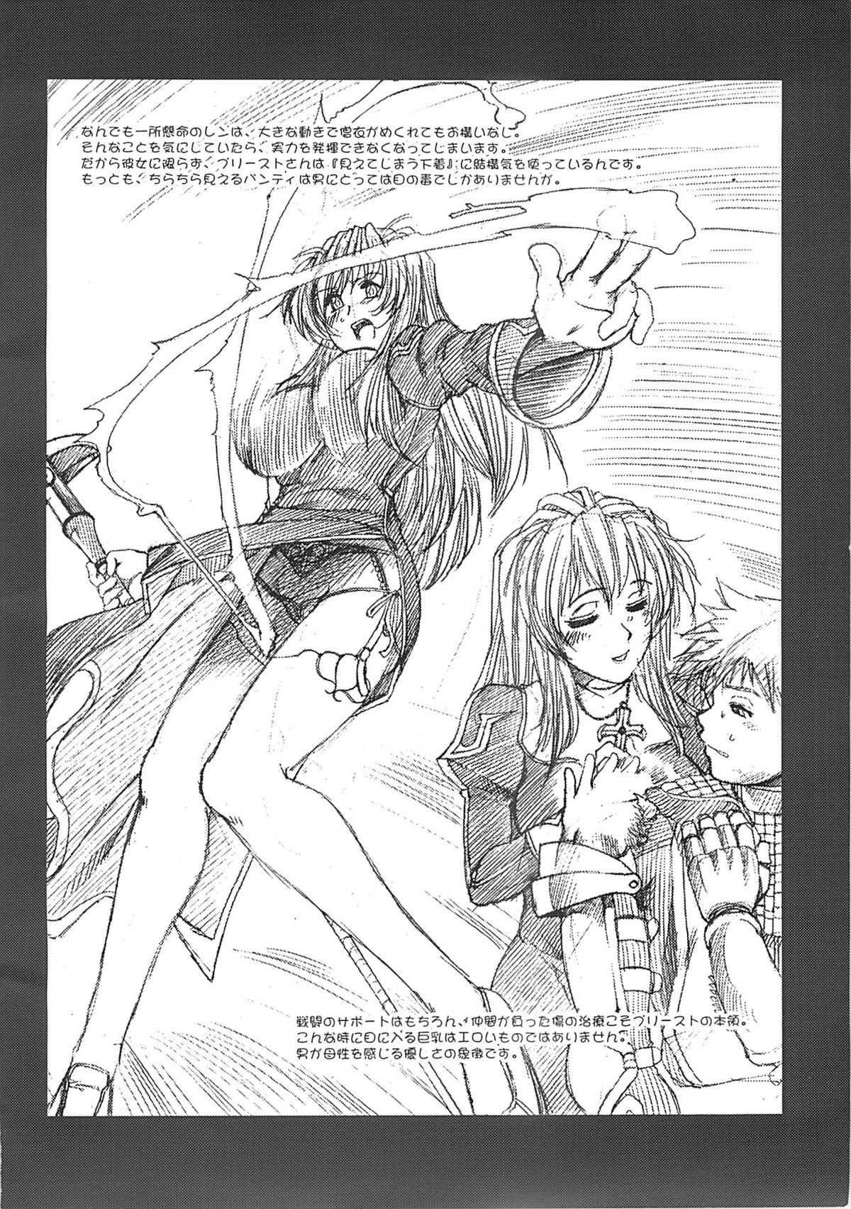 COMIC Pruntera REVERSE page 6 full