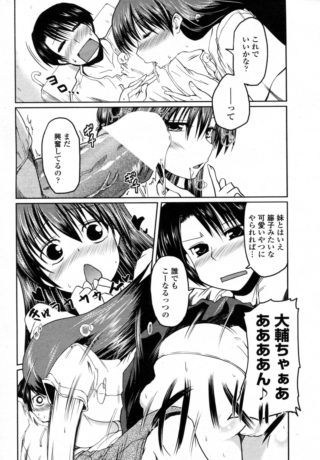 Mini Love page 12 full