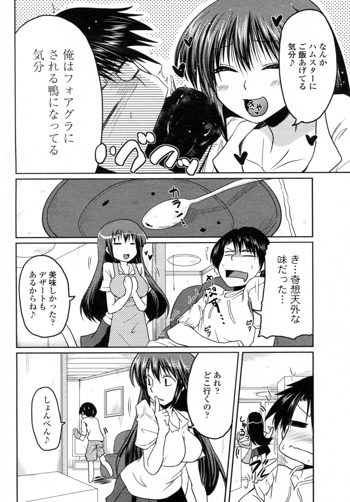 Mini Love page 6 full