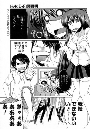 [Sawano Akira] Mini Love (COMIC Penguin Club 2010-09) cover