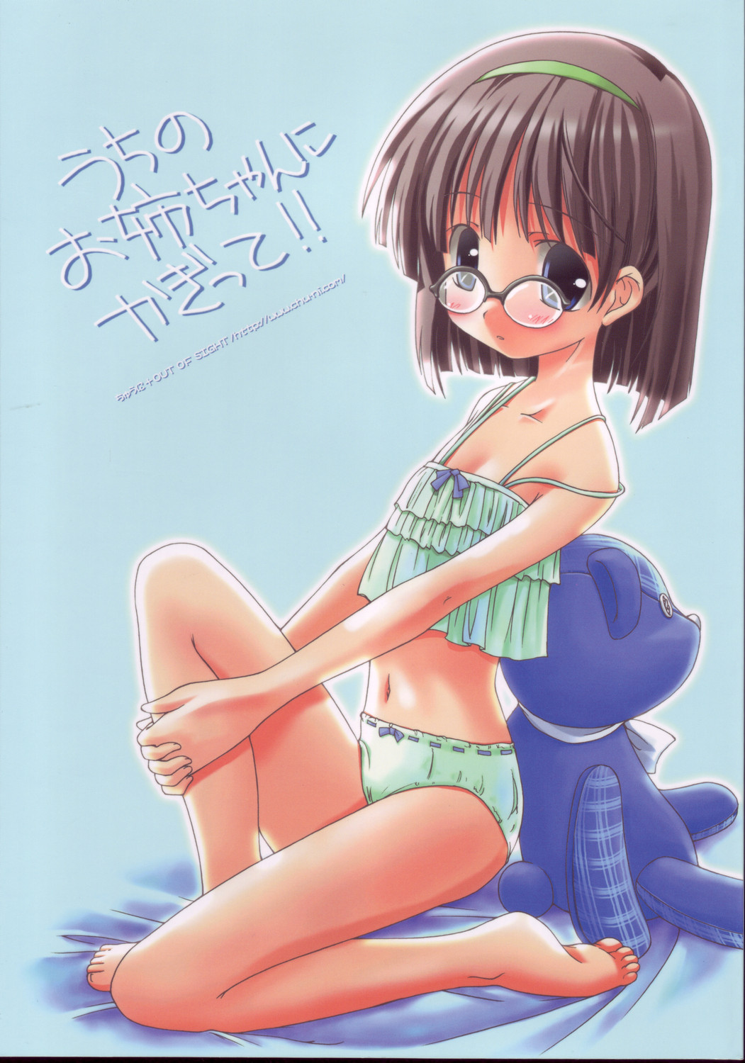 Uchi no Oneechan ni Kagitte!! page 1 full