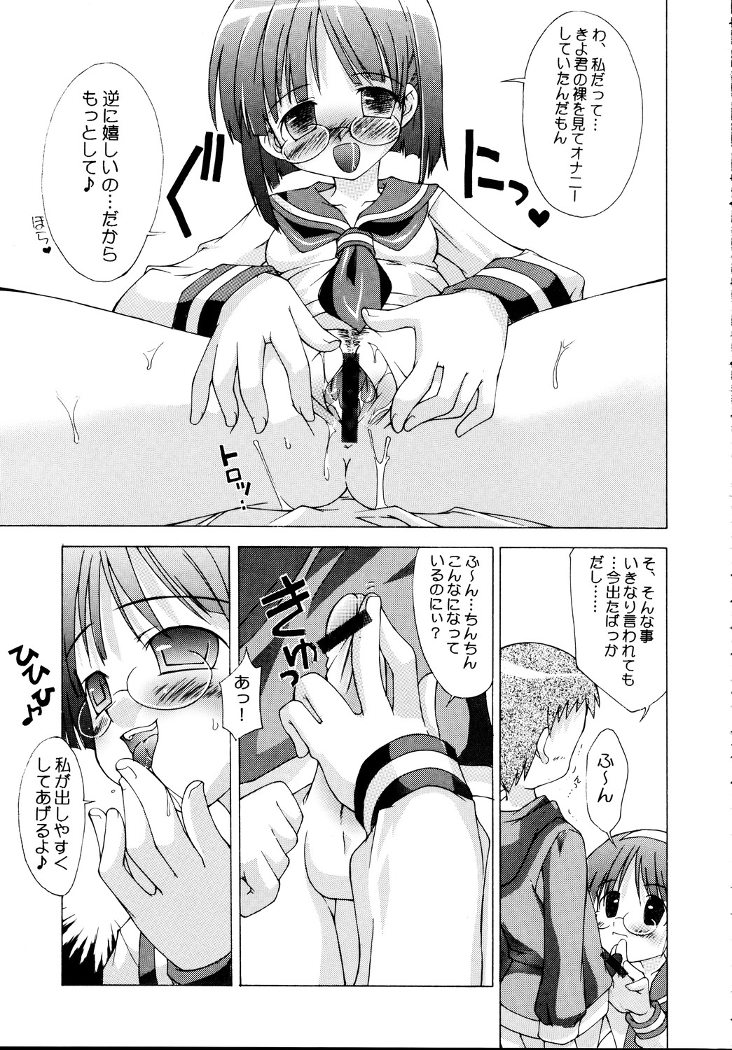 Uchi no Oneechan ni Kagitte!! page 12 full