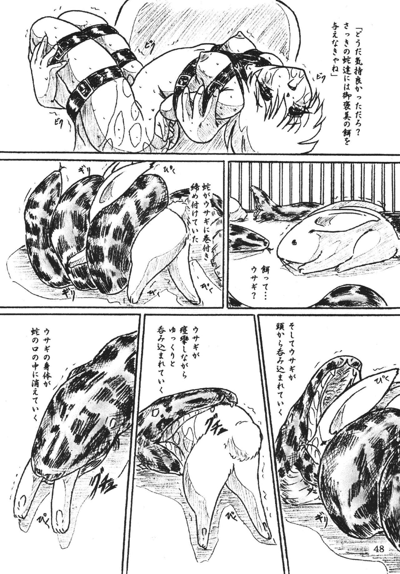 Vivian Bessatsu 32 - Ugomeku Ibukuro page 6 full
