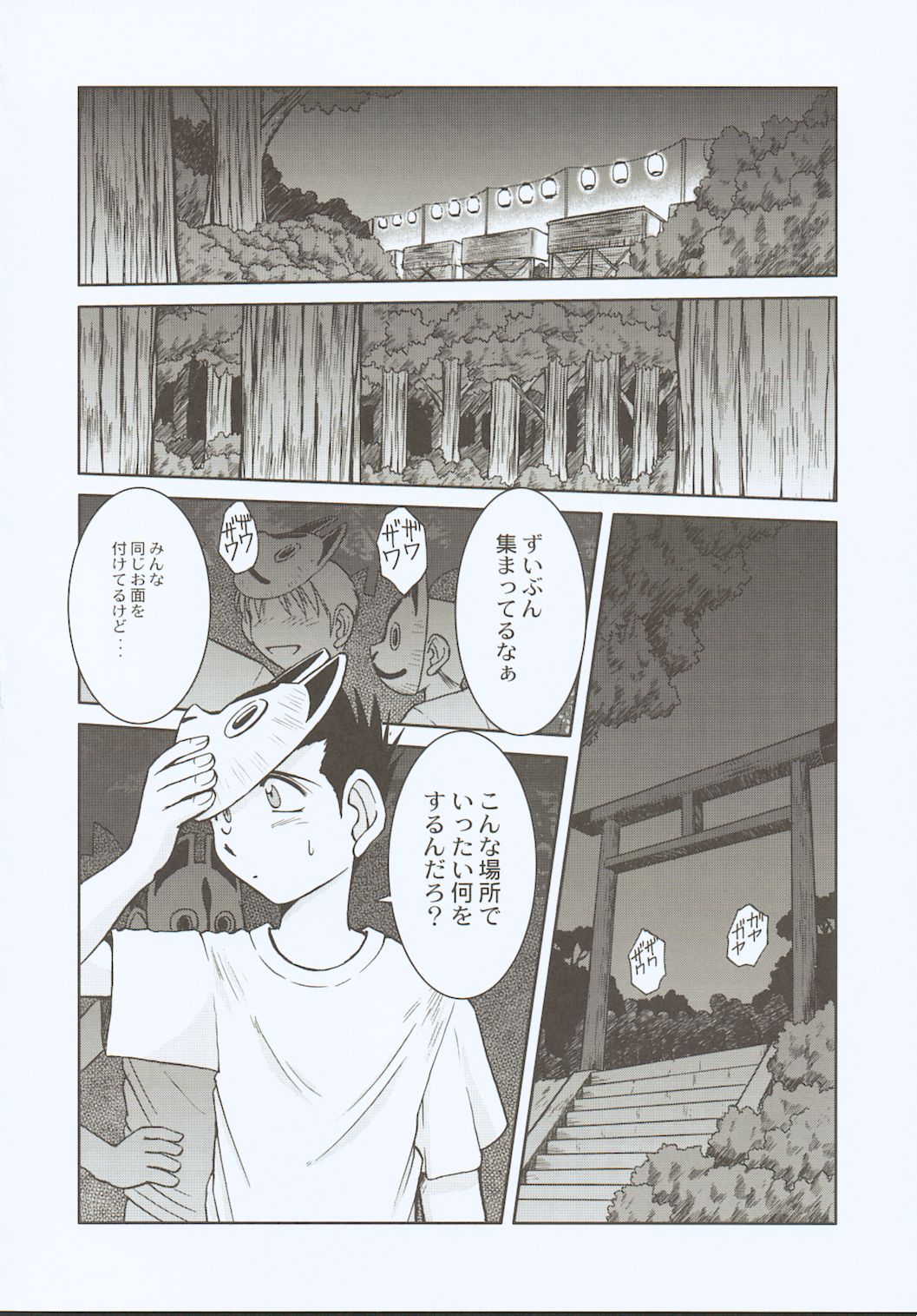 Midgard <ansur> page 7 full
