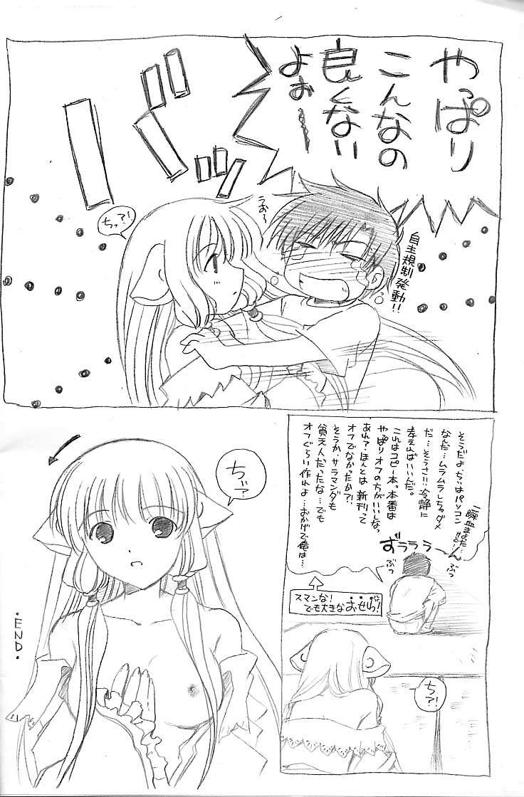 OPA☆OPA page 11 full