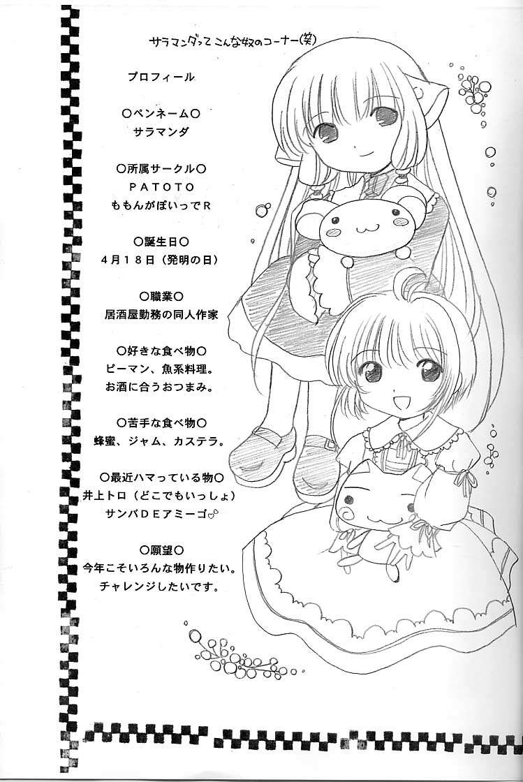 OPA☆OPA page 12 full