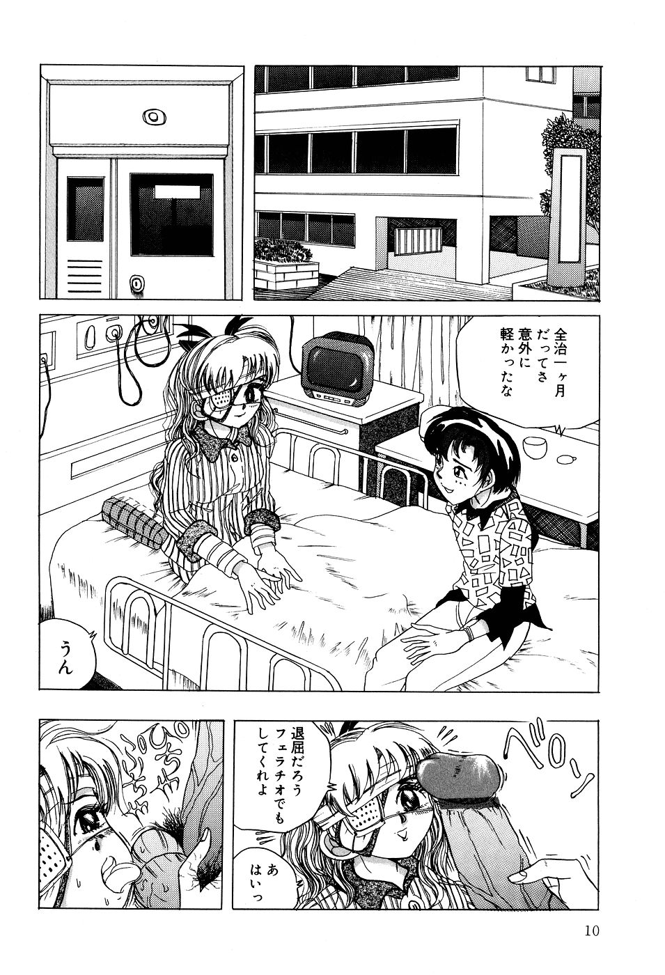 Kusozume Benkihime page 11 full