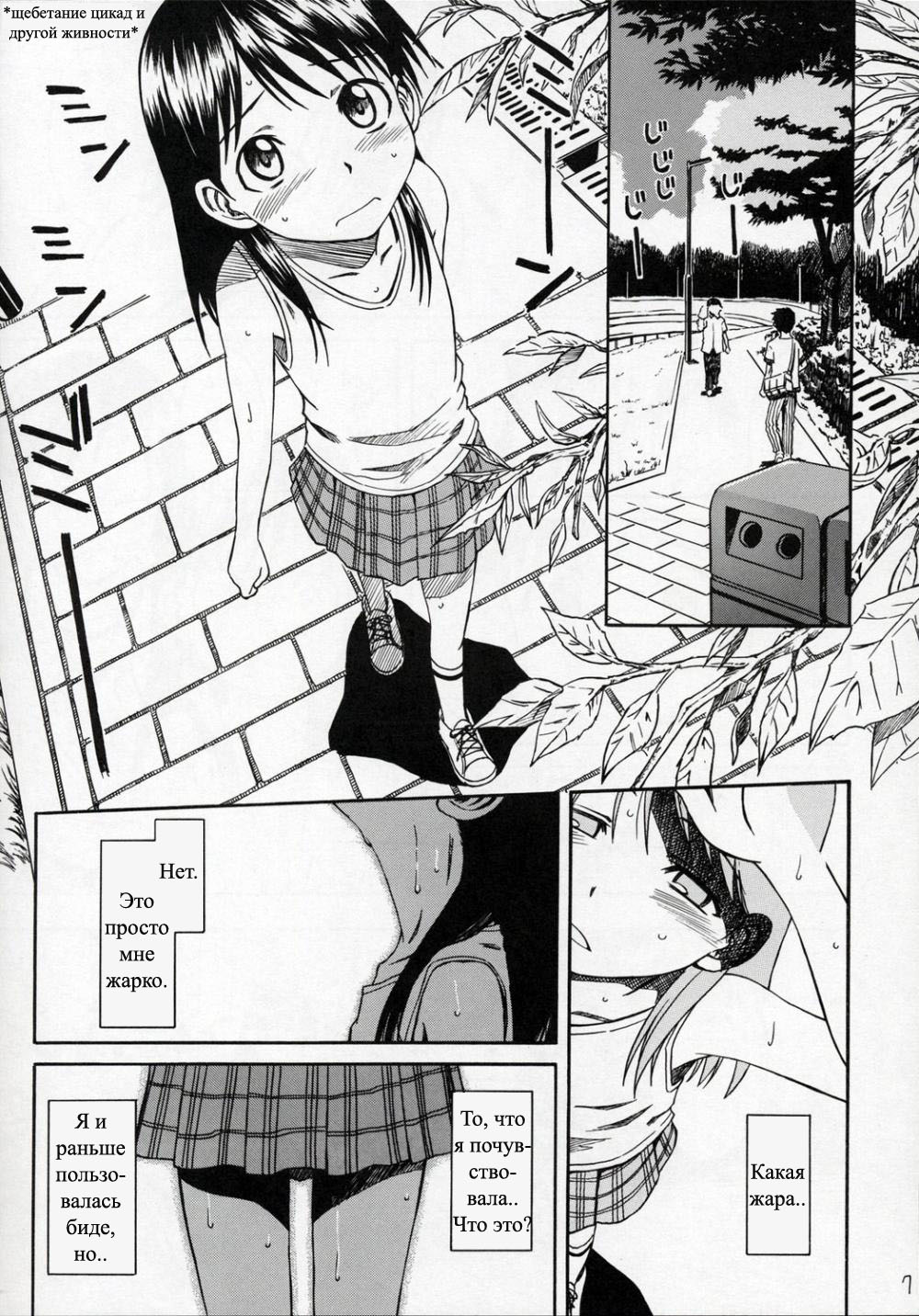 PRETTY NEIGHBOR&! Vol. 4 | Замечательный сосед 4 page 6 full