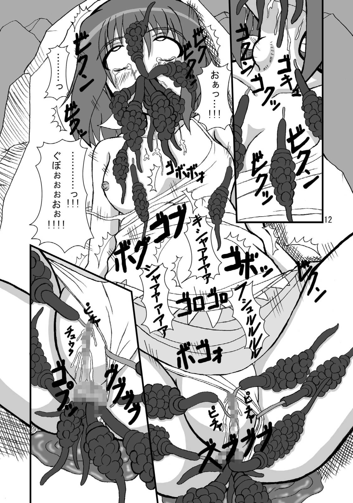 NyanNyan F Suculture Edition page 11 full