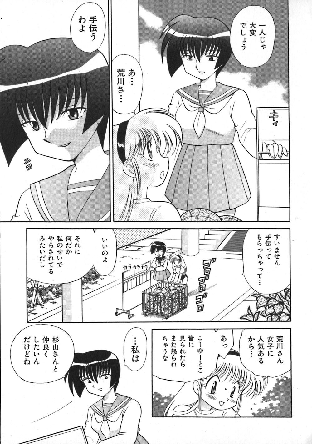 Himitsu no Ohanazono page 11 full