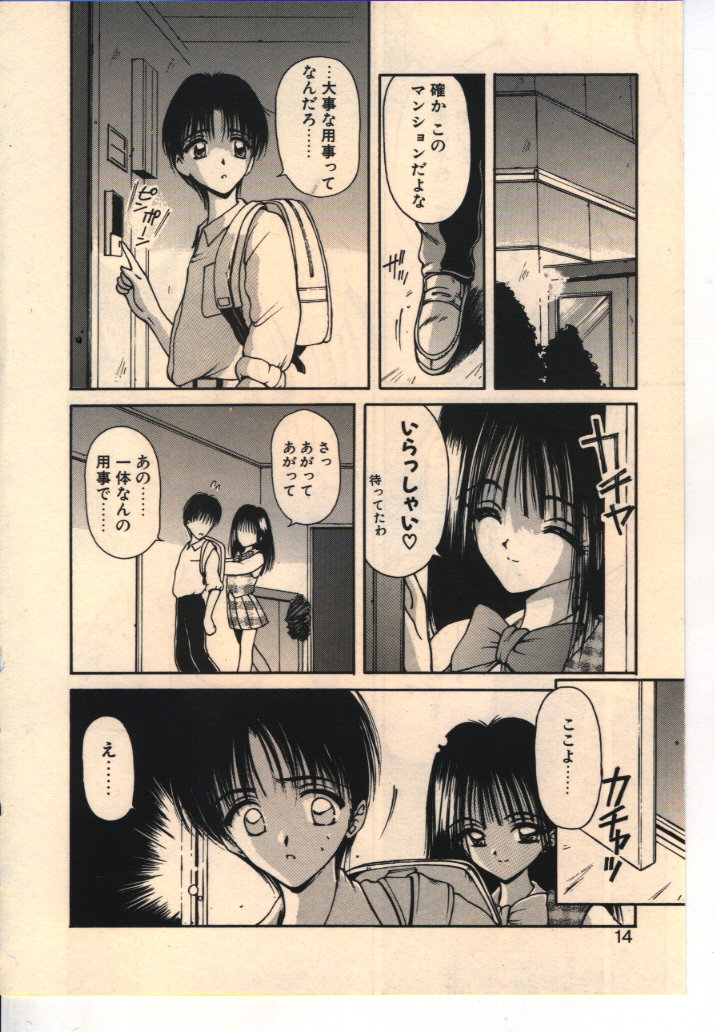 Kekkou Suki Kamo page 11 full