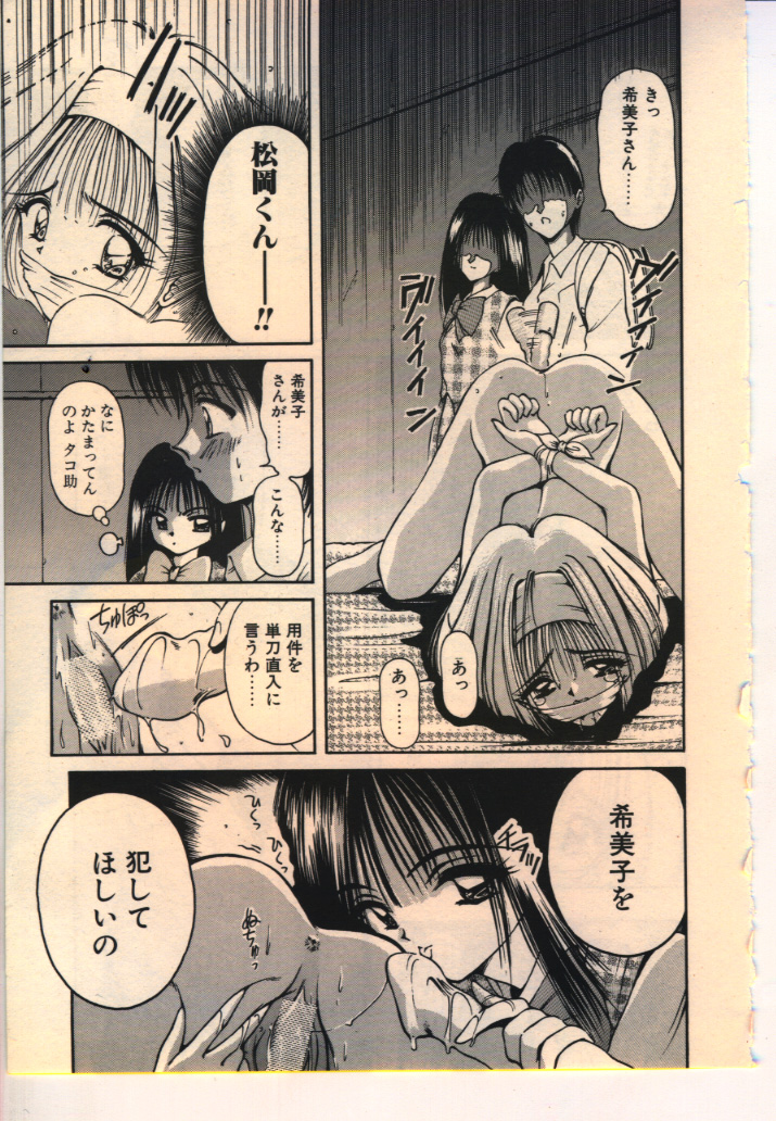 Kekkou Suki Kamo page 12 full