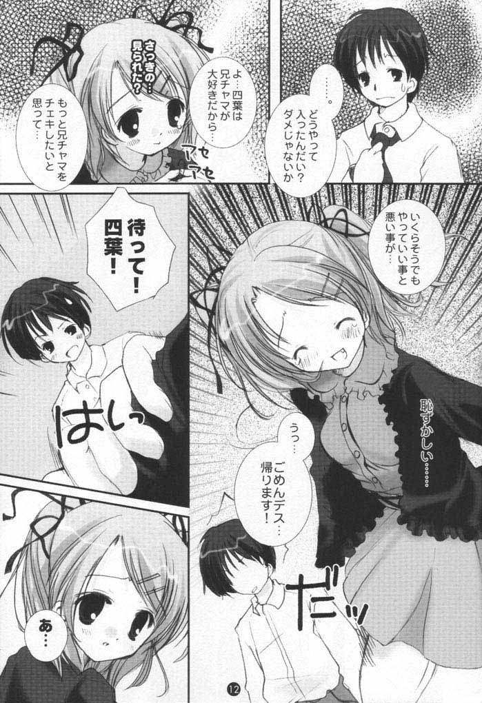 Dengeki SisPri Paradise page 11 full