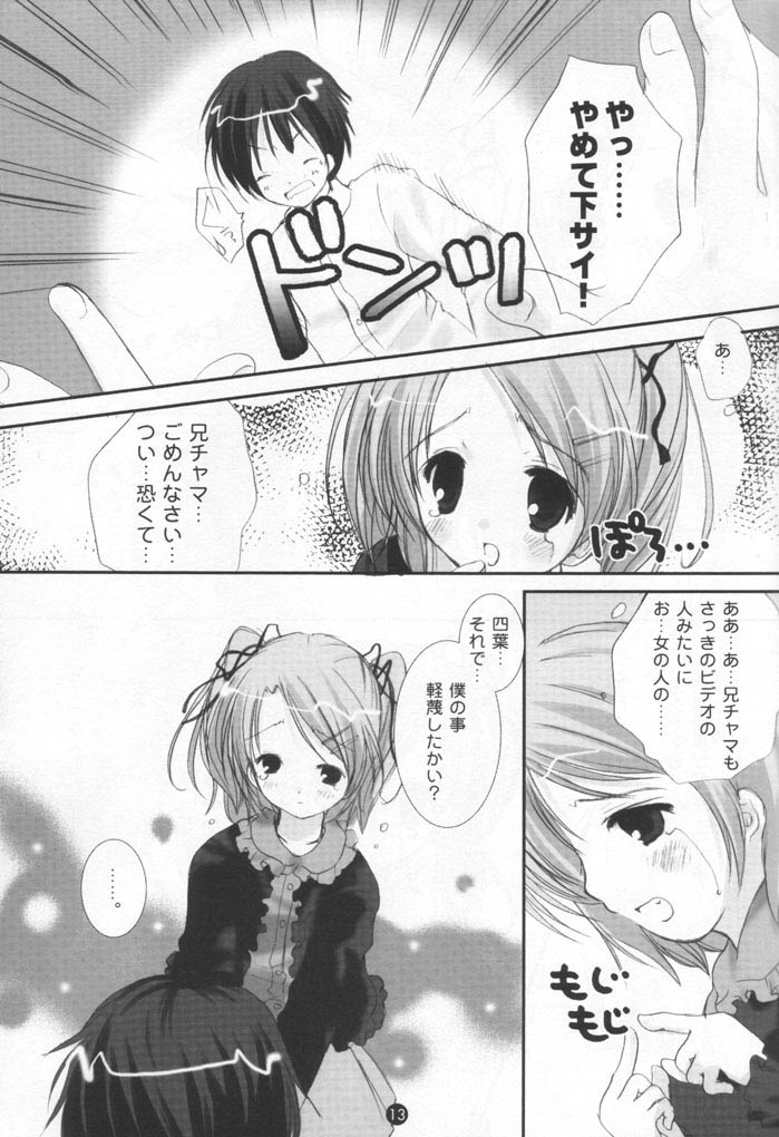 Dengeki SisPri Paradise page 12 full