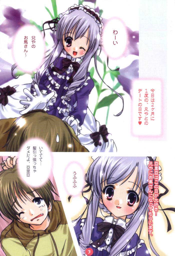 Dengeki SisPri Paradise page 2 full