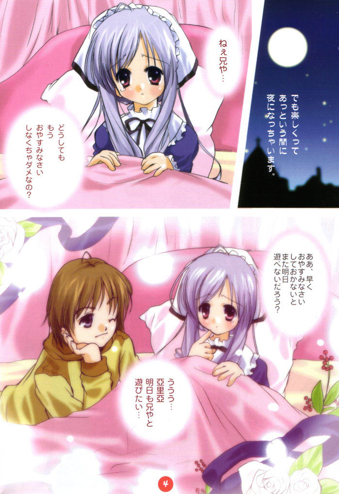 Dengeki SisPri Paradise page 3 full