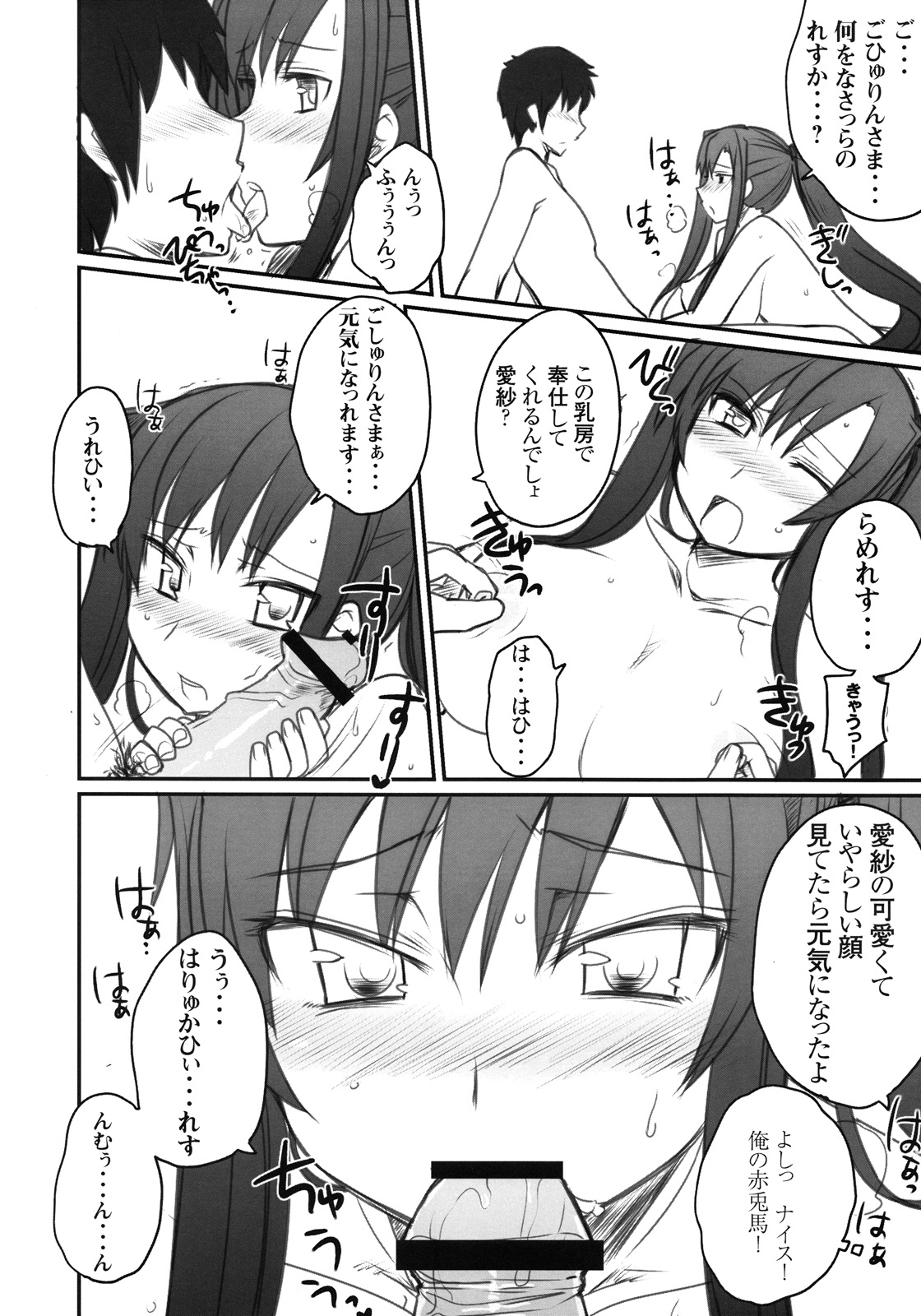 Ryuuko Aiutsu!? page 11 full