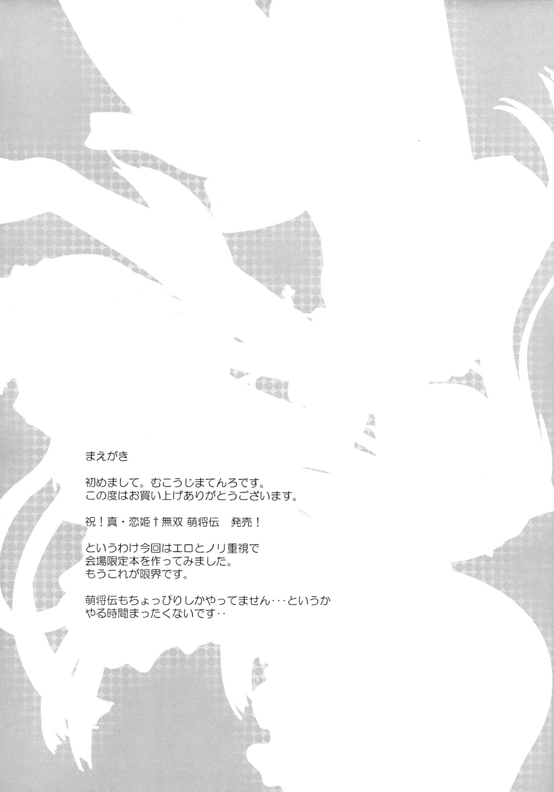 Ryuuko Aiutsu!? page 3 full
