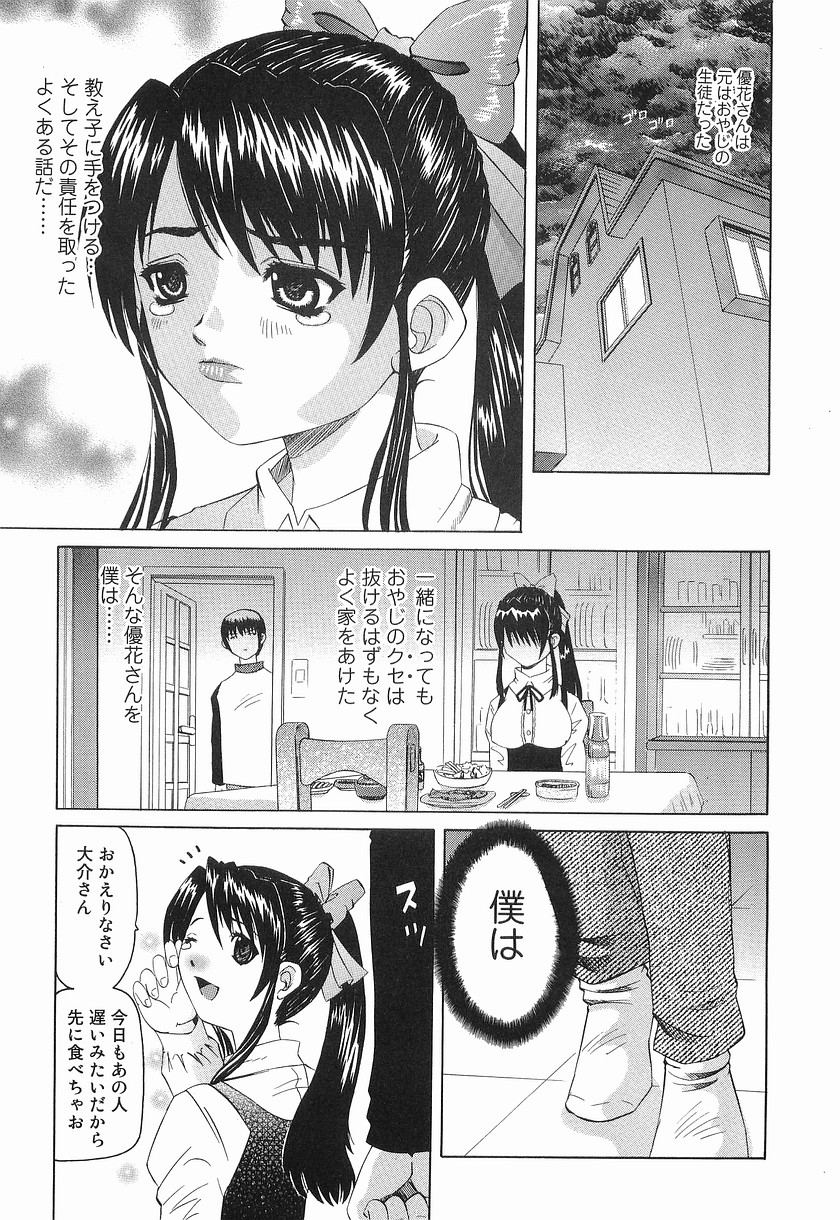 Kikenbi - It is possible to be fertilized. page 11 full