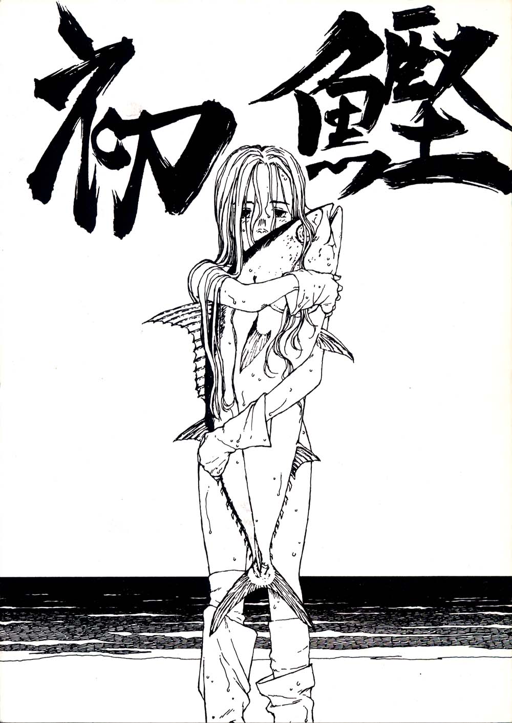 HATU-GATUO page 1 full