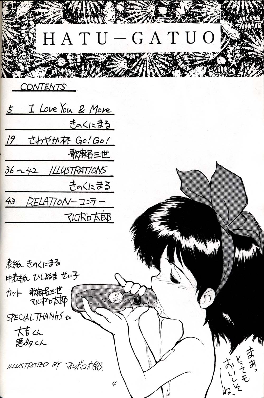 HATU-GATUO page 4 full