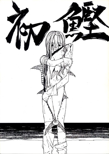 (C41) [Nihon Gyogyou Kumiai (Various)] HATU-GATUO cover