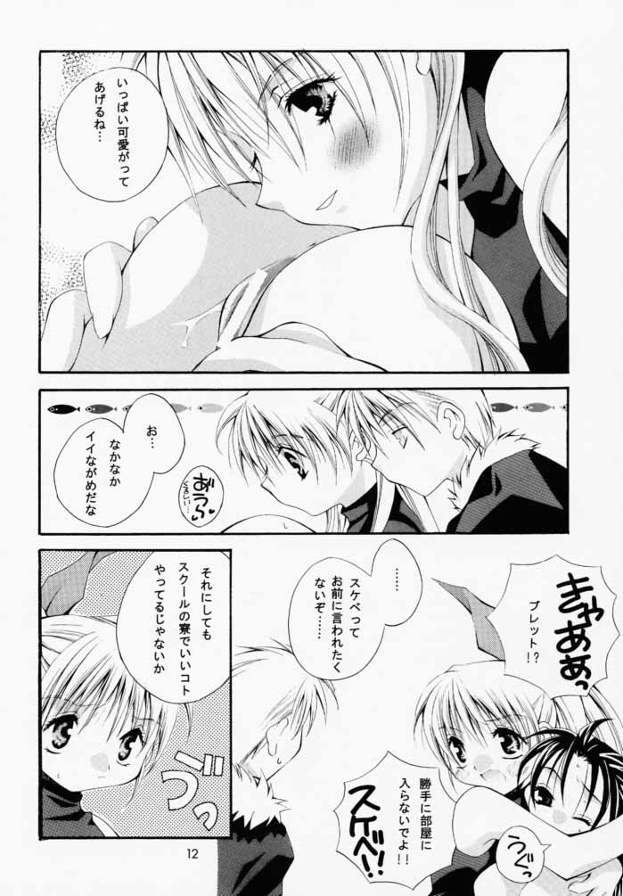 Super Vanilla page 11 full