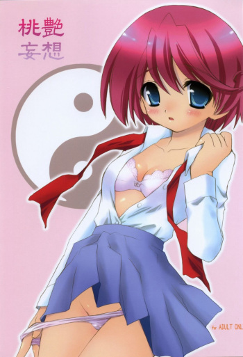 (C68) [Your's-Wow!! (Konata Hyuura)] Touen Mousou (Onmyou Taisenki) cover