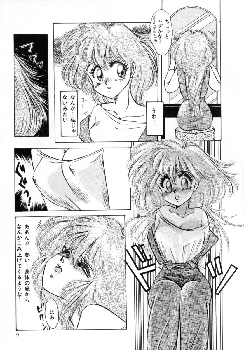 Bad Change page 11 full