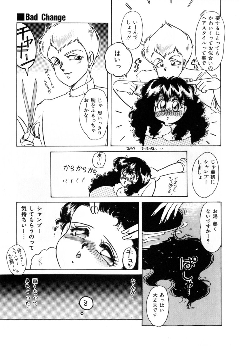 Bad Change page 7 full