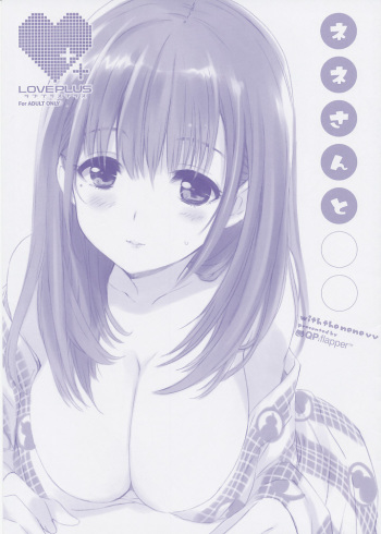 (C78) [QP:FLAPPER (Ohara Tometa, Sakura Koharu)] Nene-san to ○○ (Love Plus) cover