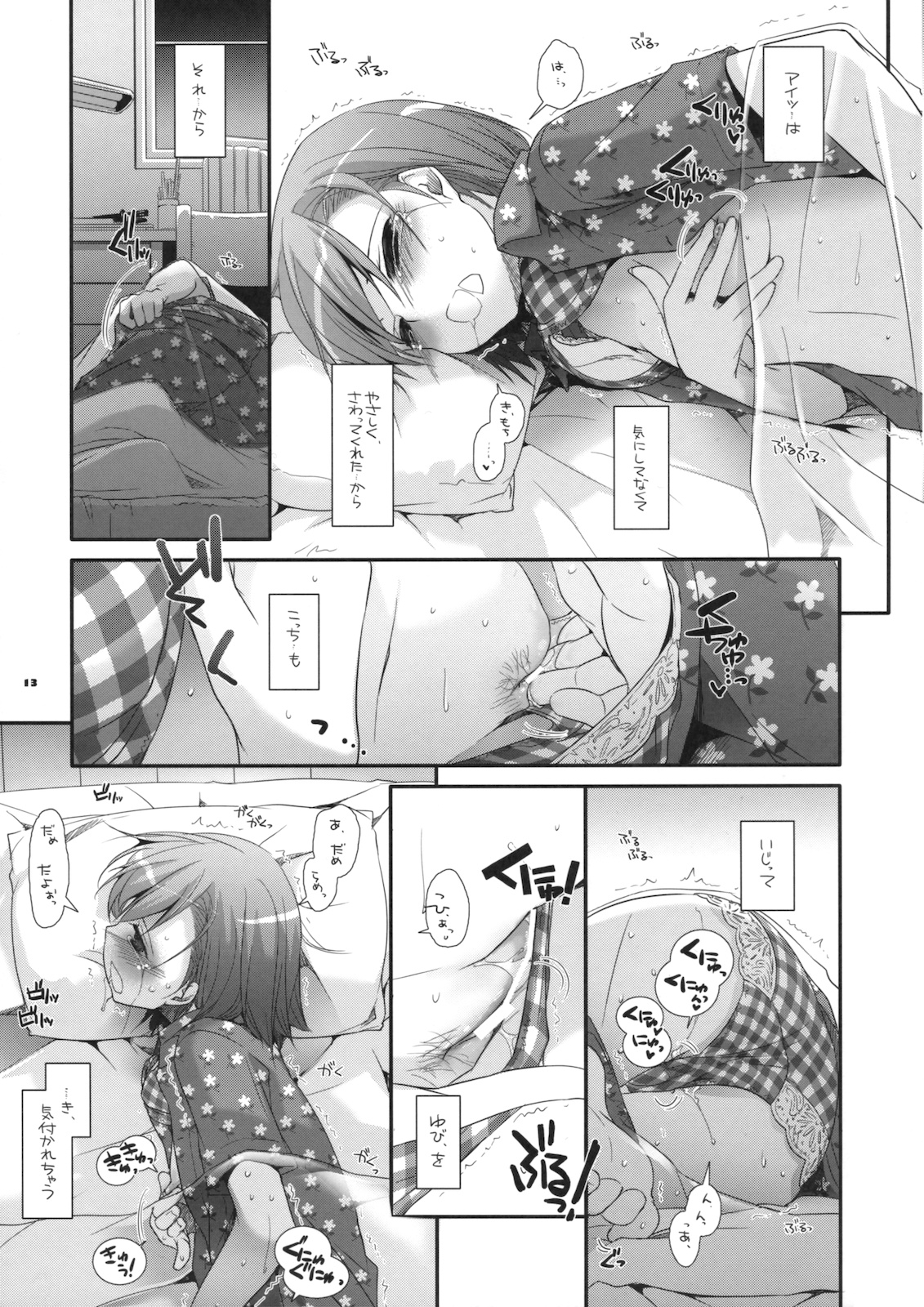 D.L. action 51 page 12 full