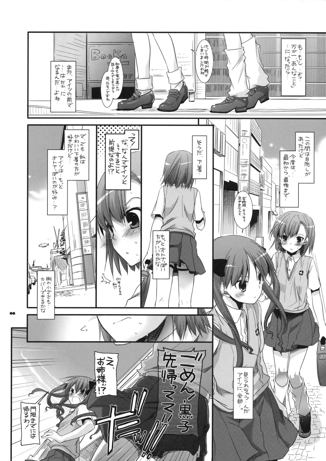 D.L. action 51 page 5 full