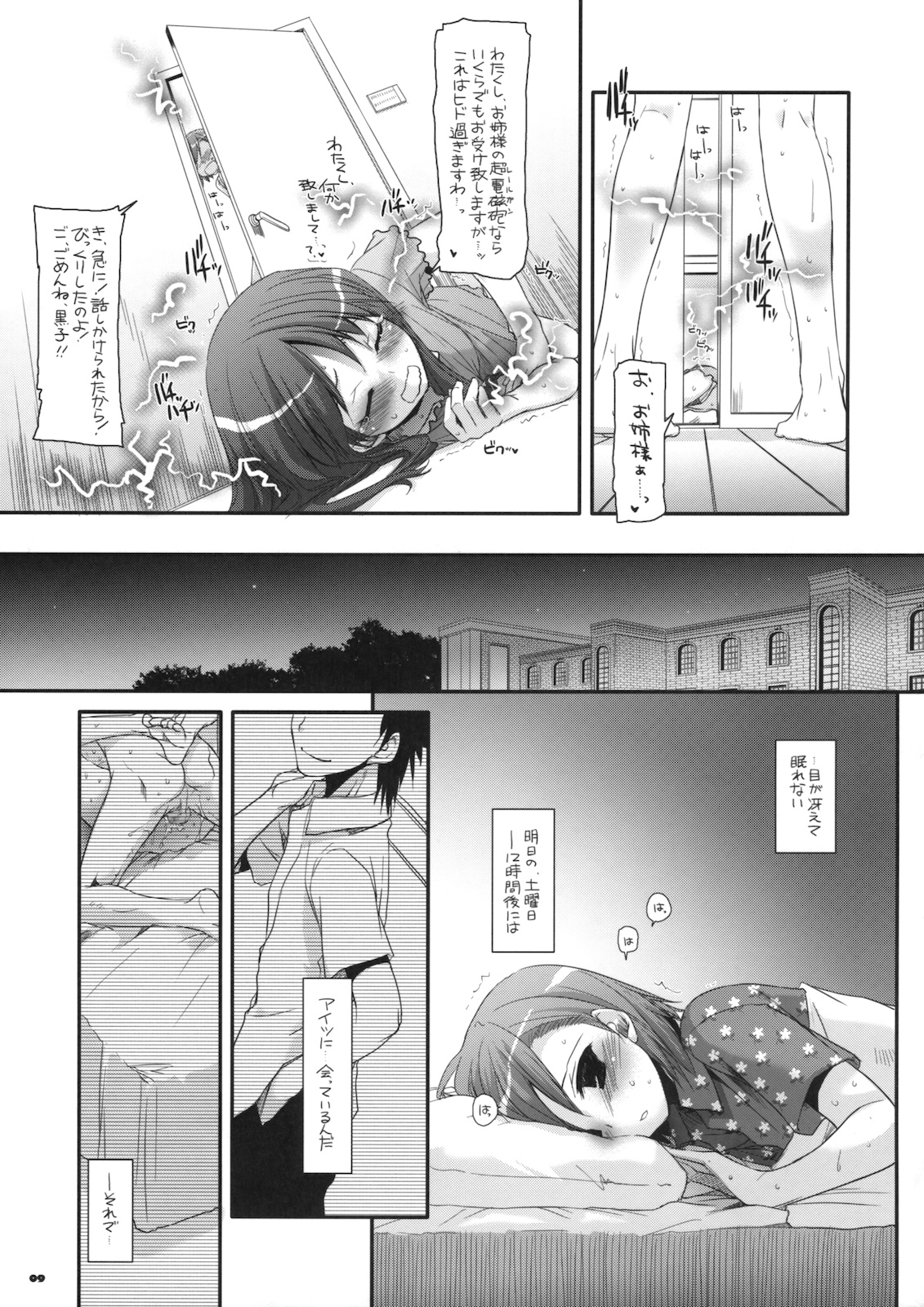 D.L. action 51 page 8 full