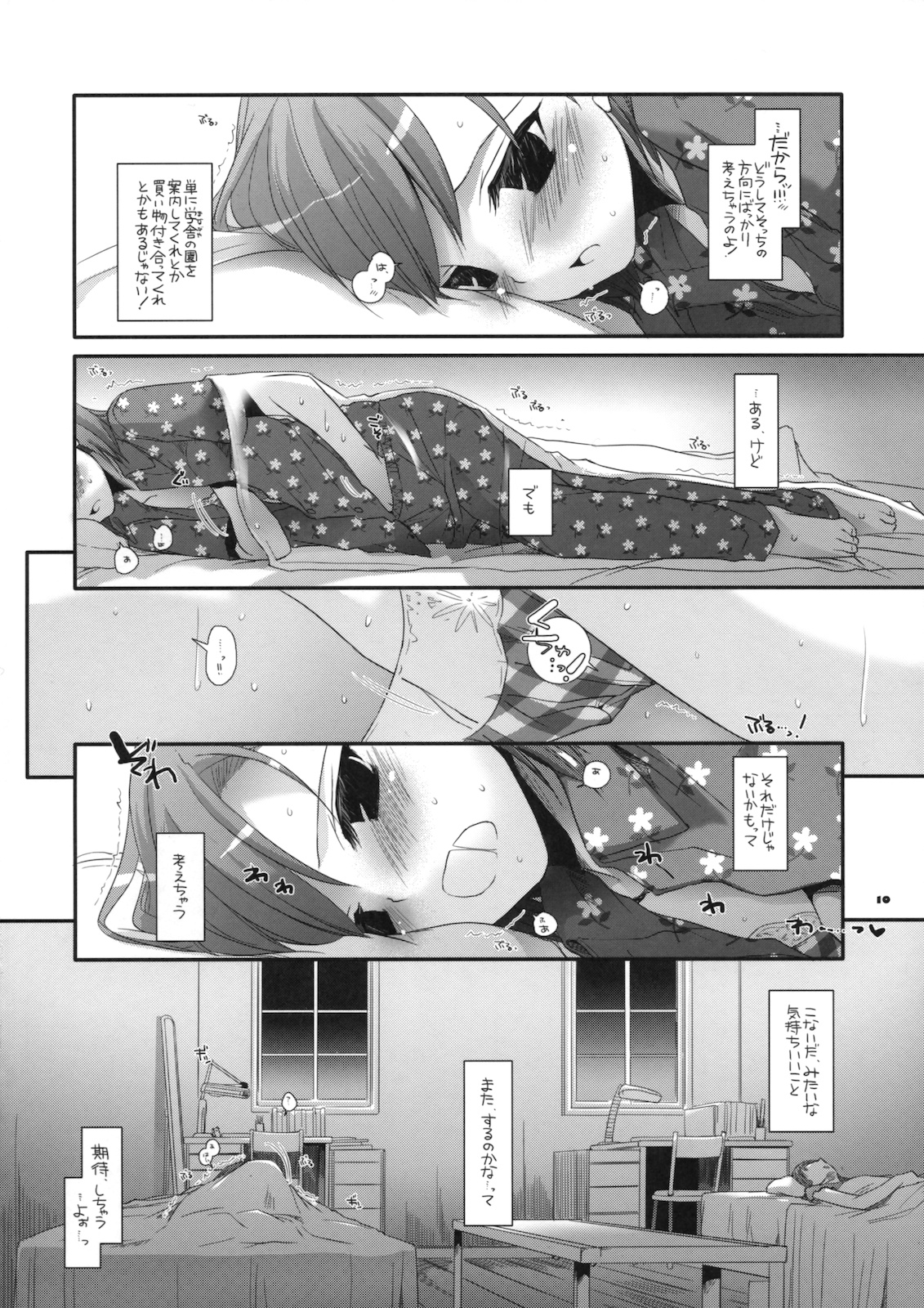 D.L. action 51 page 9 full