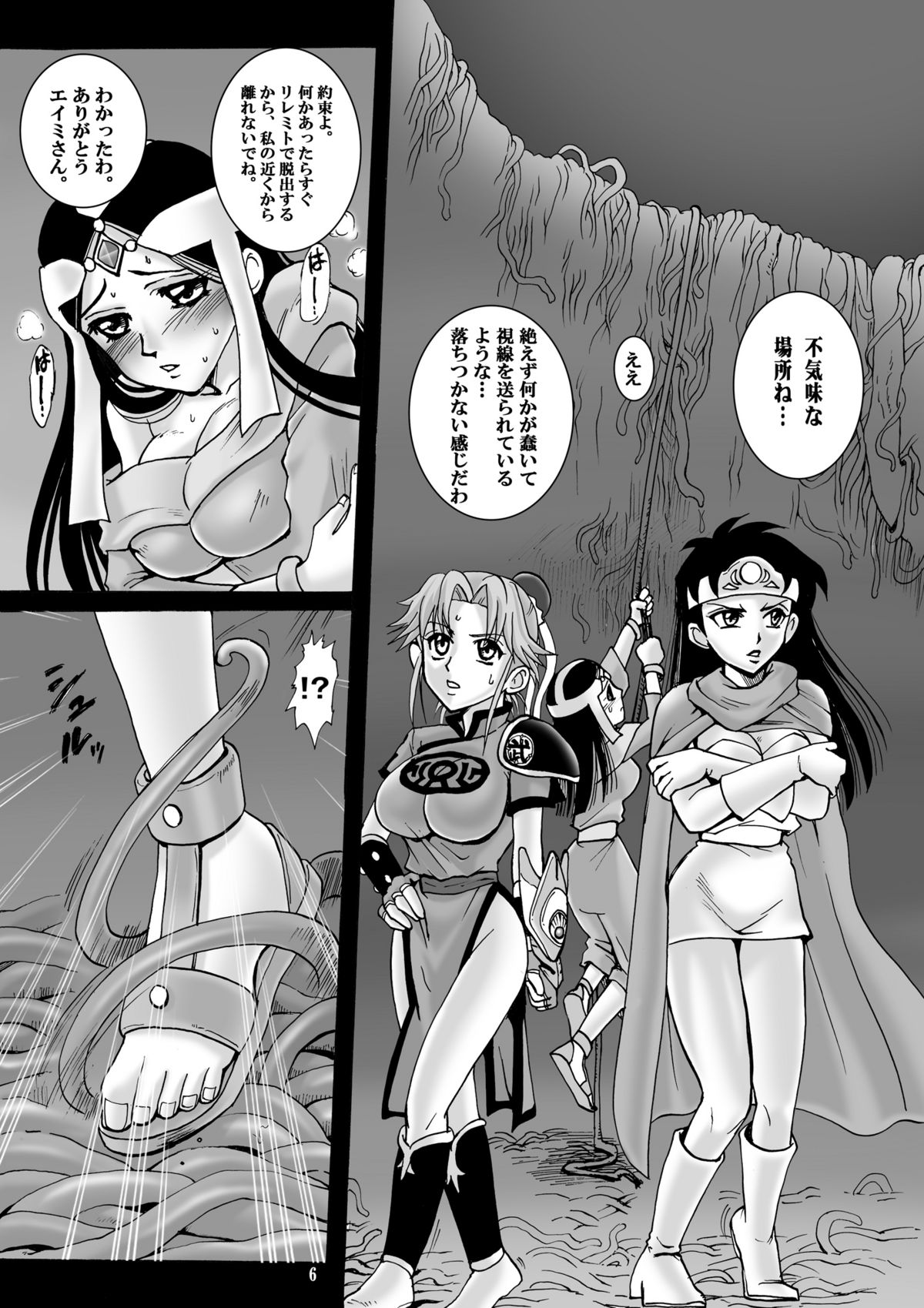 Mataikiden Maam 2 page 5 full
