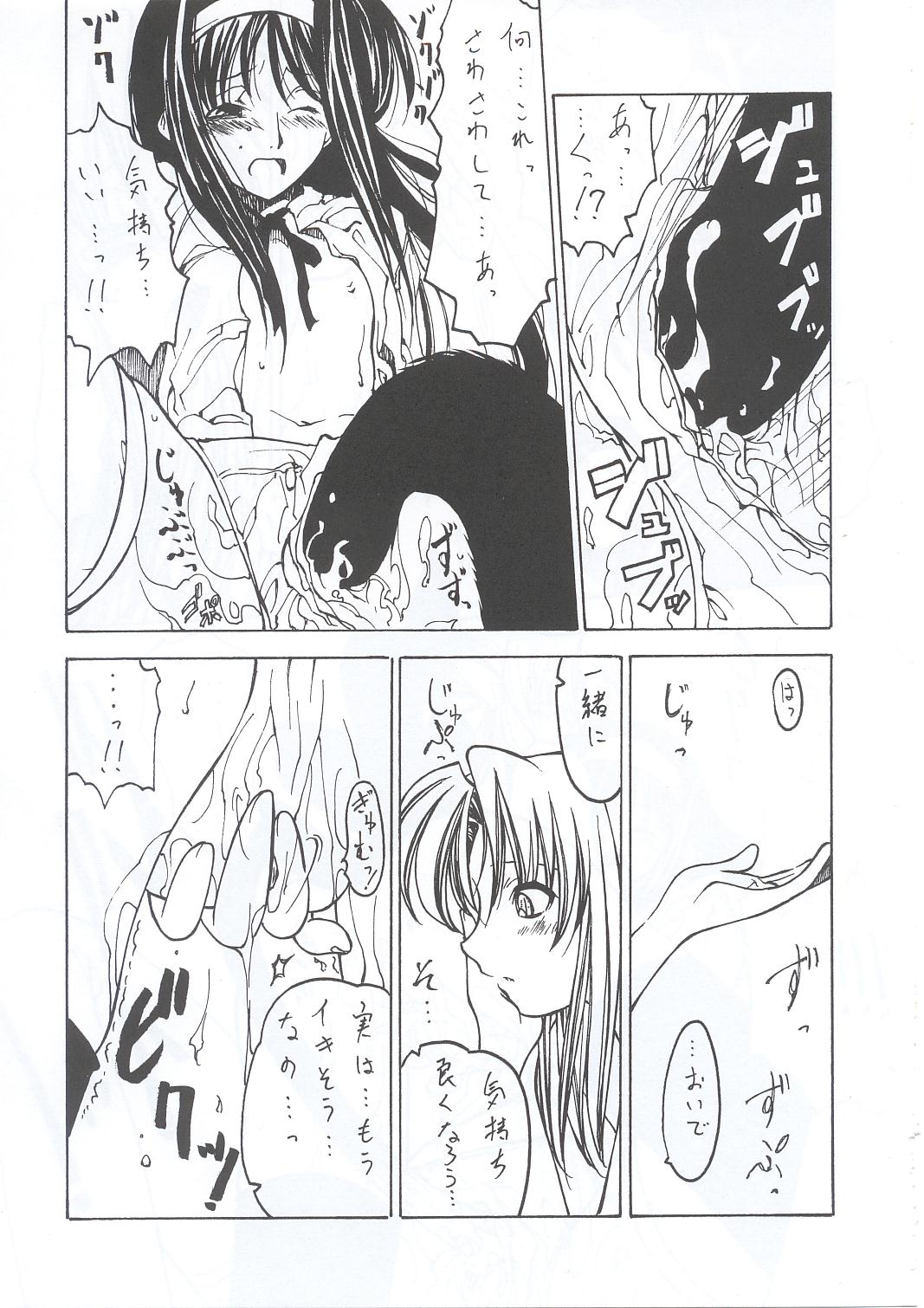 Tsukiyo ni Futari page 12 full