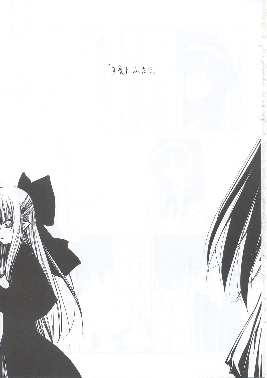 Tsukiyo ni Futari page 2 full