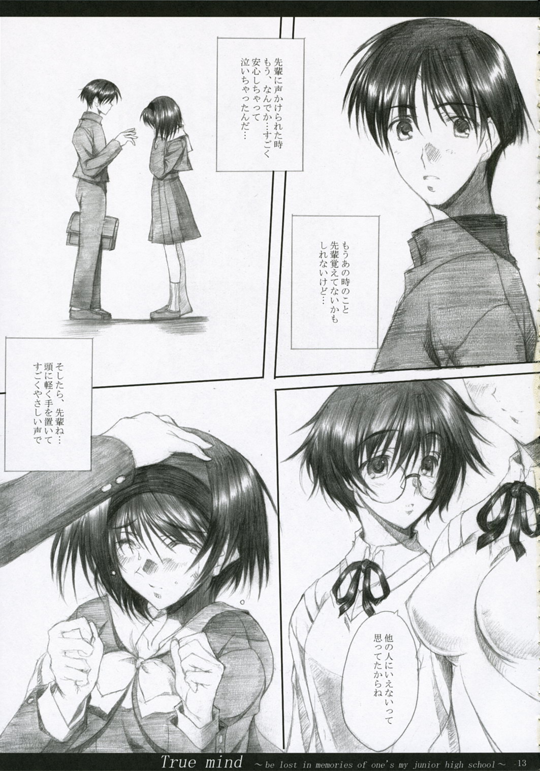 TRUE MIND page 12 full