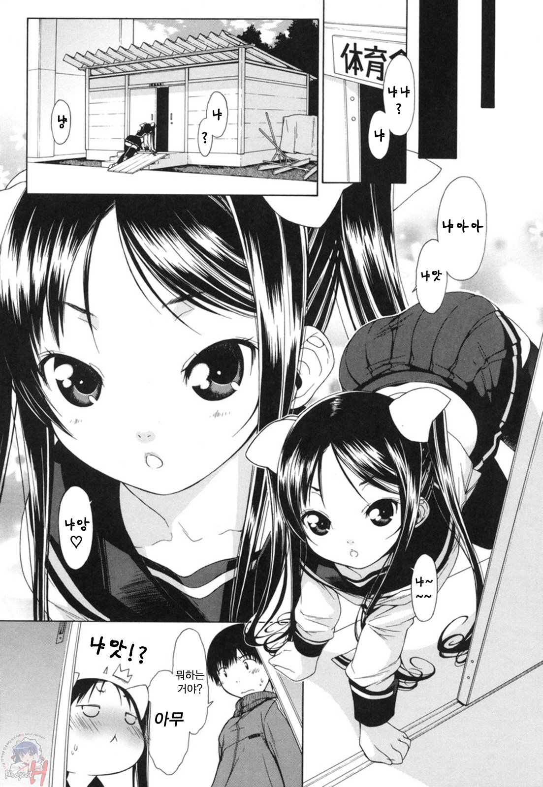 Muni Chichi | 무니치치 page 12 full