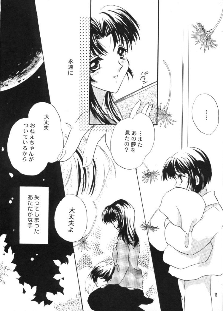 Kaede no Hon page 11 full